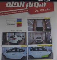 سنتافيا • ٢٠١٥ • رقم بغداد