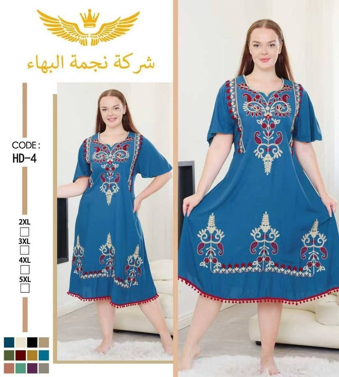 #تخفيضات 

شلحه نسائي تطريز دبل كلوش   😍

الخامه كشمير ايطالي اصلي 💯

القياسات من XXL الى 5XL

سعر الدرزن60 الف


**إذا كنت صاحب هذا الإعلان وتريد حذفه لأي سبب، رجاءا أرسل رسالة إلى الدعم الفني**