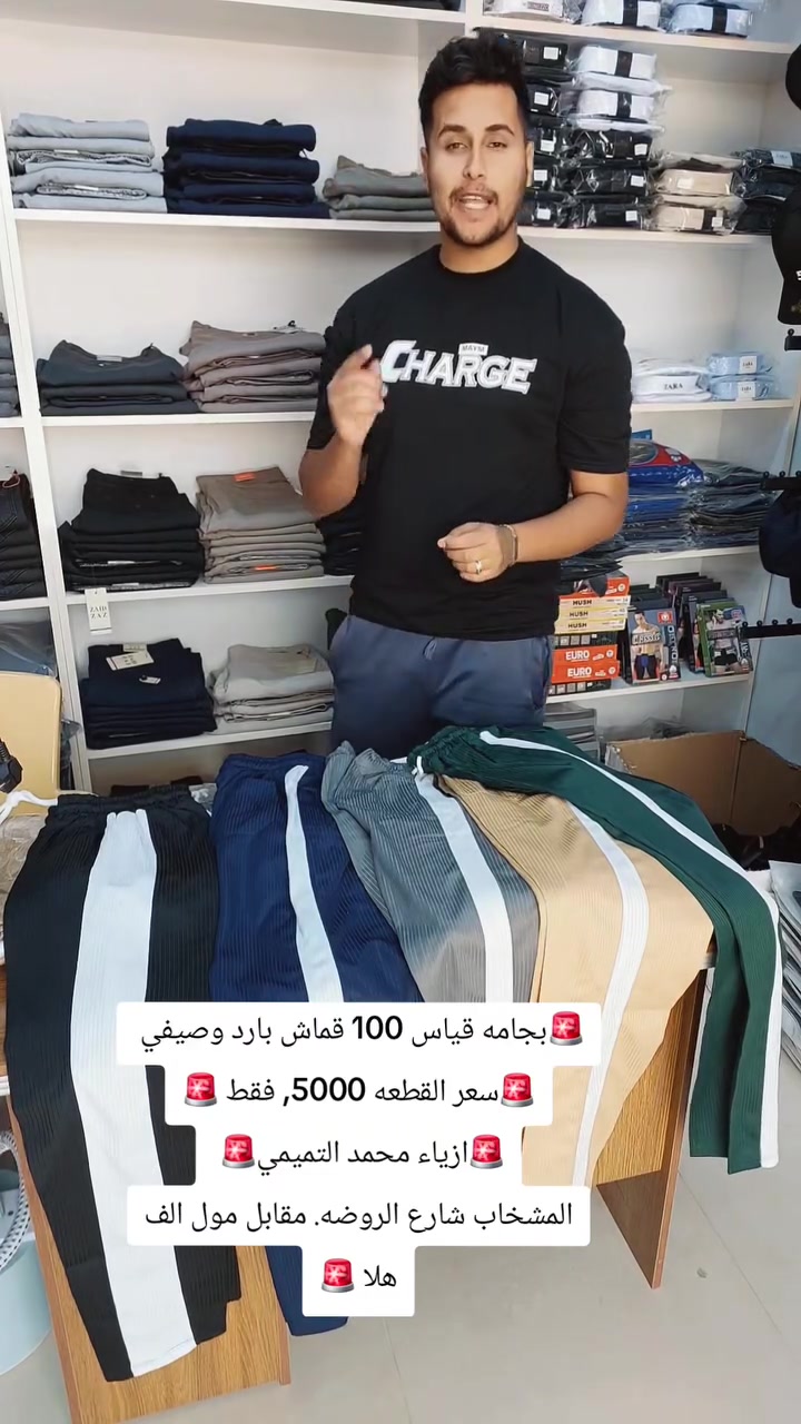 🚨بلاشششش 5 فقط سعر القطعه 🚨🚨
ازياء محمد التميمي  🚨
المشخاب . شارع الروضه . مقابل مول الف هلا 🚨
***********✔️
