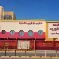 تعلن مدارس دار الورود الأهلية عن فتح باب التسجيل للعام الدراسي الجديد ...