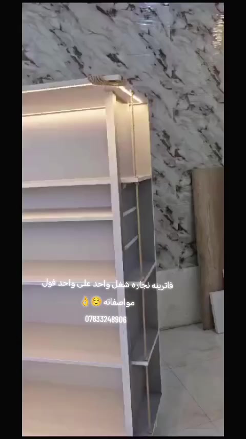 فاترينه شغل درجه اولى واحد عل واحد نجاره ارتفاع مترين او اقل عمق ٤٥ عرض متر ونص تقريب السعر ٣٠٠ بيها مجال مكان سماوه ***********
