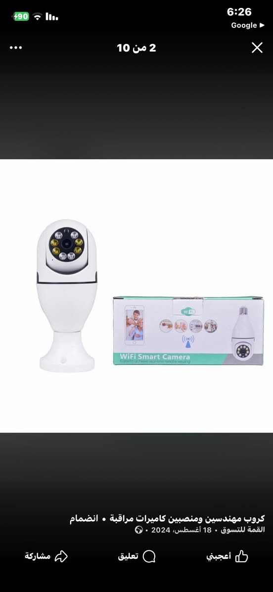 كاميرا مراقبة Wifi بث مباشر
متعددة الأستخدام للمحلات والبيوت وغرف الأطفال
تستطيع من خلال هاتفك تؤمن على نفسك وأهلك
المواصفات : 
• التحكم بالأتجاهات من خلال الهاتف 360 درجة
• تتجه الكاميرا على المار تلقائياً
• أرسال اشعارات الى الهاتف للتنبيه
• في حالة نزع أو سرقة الكاميرا فسوف تقوم بألتقاط صورة وأرسالها تلقائياً الى الهاتف
• تحتوي الكاميرا على مايكروفون وسماعة للنداء
• من خلال الهاتف تستطيع مراجعة تسجيل الايام الماضية التي سجلت لأسبوعين
• نظام رؤية ليلية ملونة
• أمكانية أضافة بطاقة ذاكرة للتسجيل
• مقاومة للماء
• أيعاز بأصدار صوت الإنذار في حالة وجود حركة غير طبيعية
• أمكانية الزوم
• تربط مع شبكة Wifi
• أمكانية ربطها عوضاً عن أي مصباح كهربائي

السعر 15000الف توصيل مجاني


**إذا كنت صاحب هذا الإعلان وتريد حذفه لأي سبب، رجاءا أرسل رسالة إلى الدعم الفني**