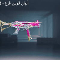 حساب ببجي • اسلحه ملونه • يوامبي 2