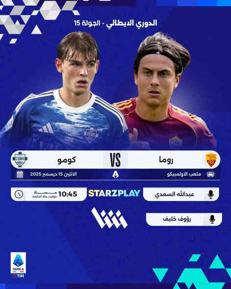 مباريات 📅| الاثنين 🗓 | 15 ديسمبر   2025
 الاكثـــــــــــــــر متعـــــــــــــــــة  😍
#اشترك_الآن!#اوجدد_اشتراكك👇
وياكم بالمباشر 
نمر العراقي نمور الرابعة 
اشترك بسهولة كيف ما تريد
زين كاش/ماستركارد/نتواصل ونصل اليك
مكتب كربلاء الرئيسي /حي رمضان مجاور مندي ابو هاشم مقابل مصرف الطيف
 *********** 
 ***********
مكتب طويريج الرئيسي/حي ابوجوعانه/مقابل محطة تعبئة الهندية
***********
***********
