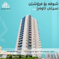 رووی سلێمانی • ٣ غرف • ١٥٨م٢