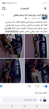 كيا بريجو • النجف • حسب القناعة