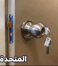 كيلون • كيلون ابواب • اقفال • اقفال ابواب • اقفال شقق • اقفال بسماية •...