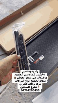 رام بدي قصير  🔹تركيب غطاء بدي ألمنيوم  3 طبكات على سعر العرض ‼️ متوفر ...