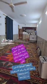 كربلاء • طريق الزوار • ٩٠م