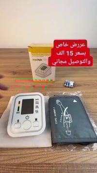 جهاز ضغط الدم • شاشة LCD • بطاريات AAA