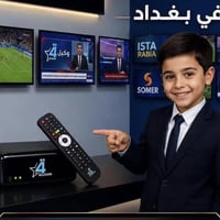 تريد تشوف #كأس_العالم  حلك سهل ويانه  وفرنالكم جهاز الرابعة بالاصدارين...