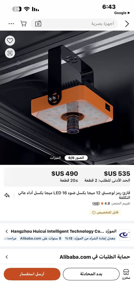 البيع لاعلى سعر جديد لوك غير مستخدم يوجد توصيل *********** 

هذا الجهاز هو قارئ أكواد لوجستي ذكي من نوع Hikrobot (سلسلة IDS) والمصمم للتطبيقات الصناعية.يتميز الجهاز بدمج كاميرا بدقة 12 ميجا بكسل مع مصدر ضوء LED مدمج لتصوير ومعالجة الرموز.يستخدم في خطوط الإنتاج واللوجستيات لقراءة الرموز 1D و 2D بسرعة تصل إلى 60 رمزاً في الثانية.

