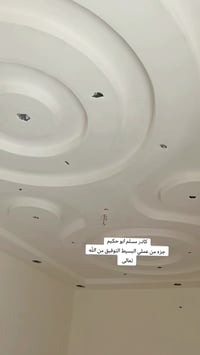 جص وواجهات • طلس وفوم • ميسان