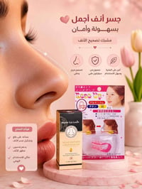 سيروم تنحيف • تنحيف الأنف • بدون عمليات