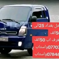 نقل اثاث • نجار • فك سبلت