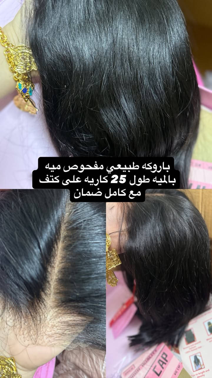 شلعه باروكات الياف5 قطع 
وطبيعي مكفول 5 قطع 
شلعه كلها تنباع والي تريد مفرد عادي👍 
95 مع توصيل 👍


**إذا كنت صاحب هذا الإعلان وتريد حذفه لأي سبب، رجاءا أرسل رسالة إلى الدعم الفني**