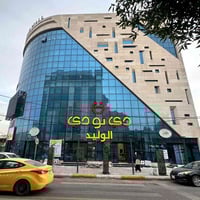 وظائف نسائية • مبيعات • الكاظمية