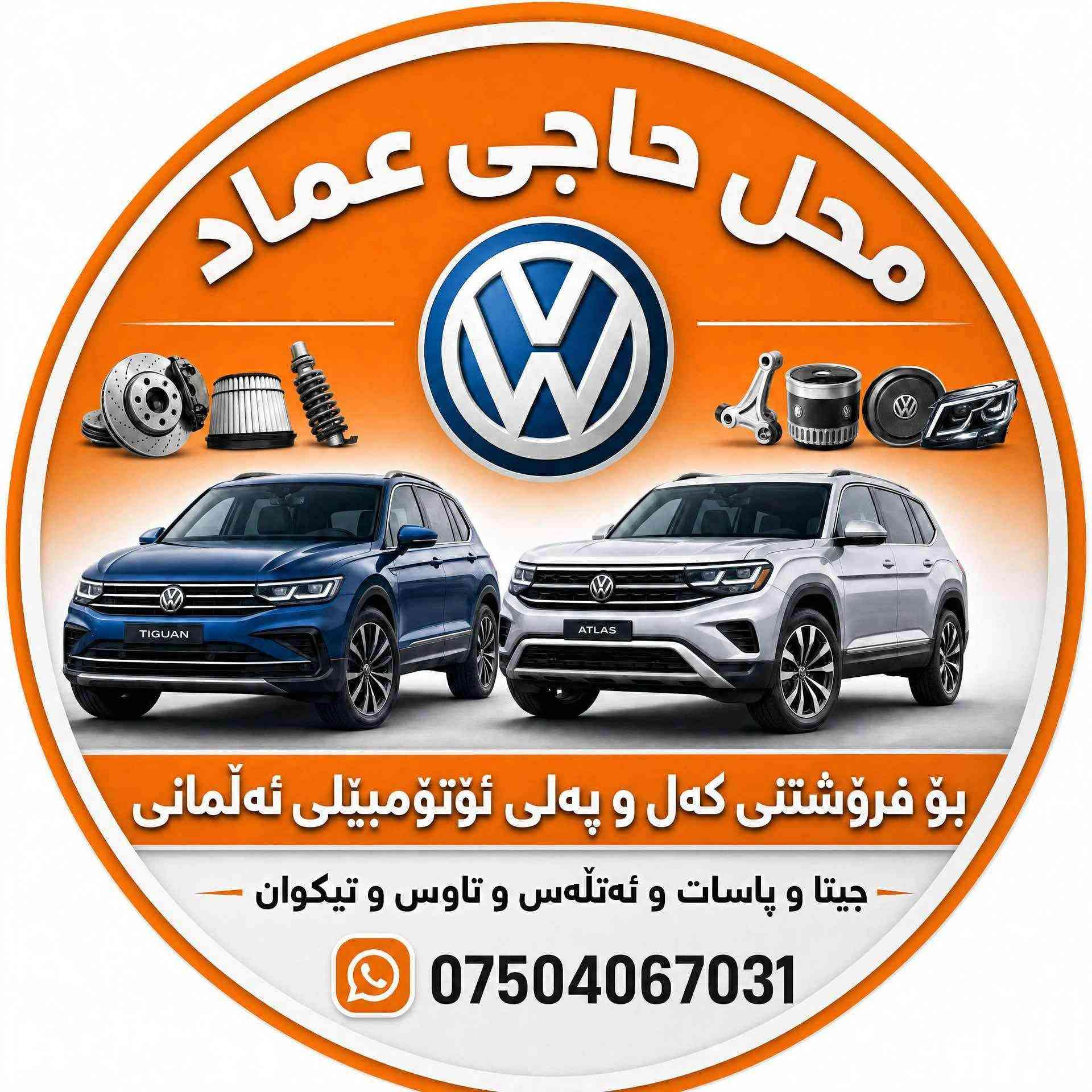 0750407031


**إذا كنت صاحب هذا الإعلان وتريد حذفه لأي سبب، رجاءا أرسل رسالة إلى الدعم الفني**