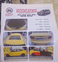 النترا • ٢٠٠٨ • مكينة ٢٠٠٠