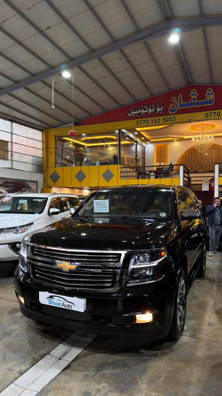 ‎بسم الله الرحمن الرحيم🫶
‎
‎🔶 شيفروليه تاهو٢٠١٥ LT
‎🔴 كير و محريك شرط واحد بورغى مامفتوح 👍 ماشى {٧٩،٠٠٠—km }
‎ 🔶باب اول شريكة منصور
—————————————————————————
‎◽️مكفول كفاله عامه  من الدعاميه إلي الدعاميه 🔶
‎مابي بارد مابي شخوت 
‎مابي رصعات حلو سياره 
-------------------------------------------------
‎مواصفات 🔶
‎{ - حساس - شاشه - كاميرا —فتحە
‎- ليد - بلاجكتور-غراض شريكة موجود-سلاجة-قاصة-داخل مشمشي- - ڤوليوم - بعد }
-------------------------------------------------
‎🔶◽️نظافه ١٠٠٪؜ كامل سيرفس بدون نقص و بدون مصرف سياره اي نقص مابيها 
‎4 طايرات جديدة تحتها 
‎تاير و ويل بيلادي شريكه 
—————————————————————————
‎🔶نفسي يوم /تحويل و كاله حاظر
‎ مكان / داخل سلیمانیة معرض شڤان
‎💵سعر:330$$
‎   تلفون📲(——***********-***********-—) السليمانية, العراق
