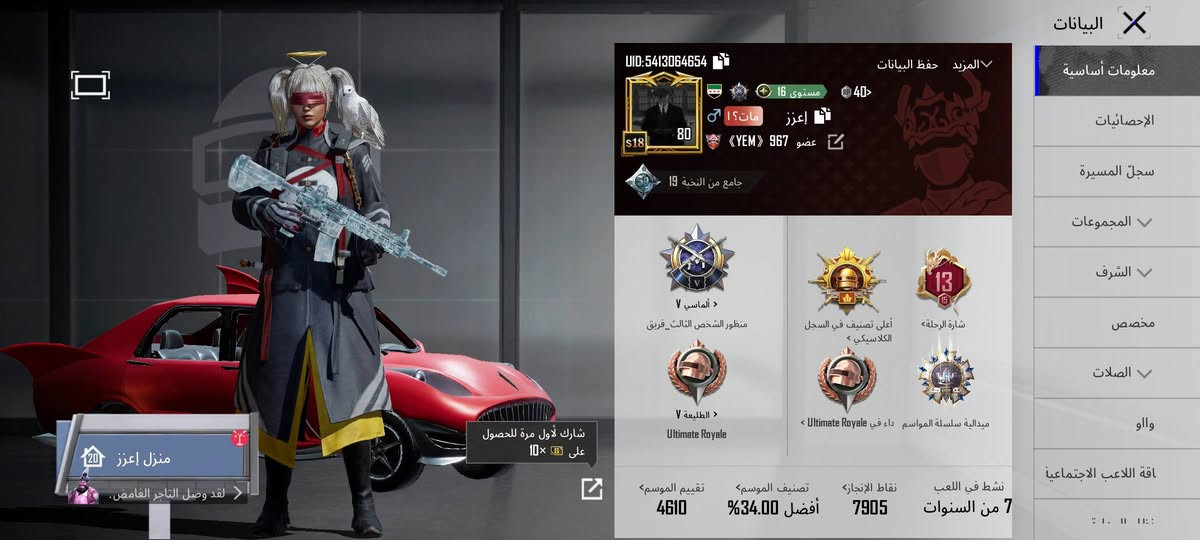 حساب ببجي للبيع بصرة السعر 150


**إذا كنت صاحب هذا الإعلان وتريد حذفه لأي سبب، رجاءا أرسل رسالة إلى الدعم الفني**