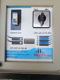 رافعة فولتية • مثبت فولتية • منظم فولتية • رافعة فولتية الحضارة • 15 ك...