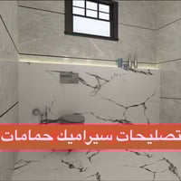 تركيب سيراميك جميع مشتملات المنزل 🏠  تركيب حوض مغاسل بالسيراميك بورسلي...