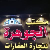 اخواني اعزائي الكرام ئي شخص يريد دوانم مزارع موجود السند25 او موجوده ط...