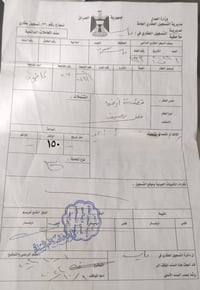 طابو صرف • ١٥٠م • جامعة ديالى