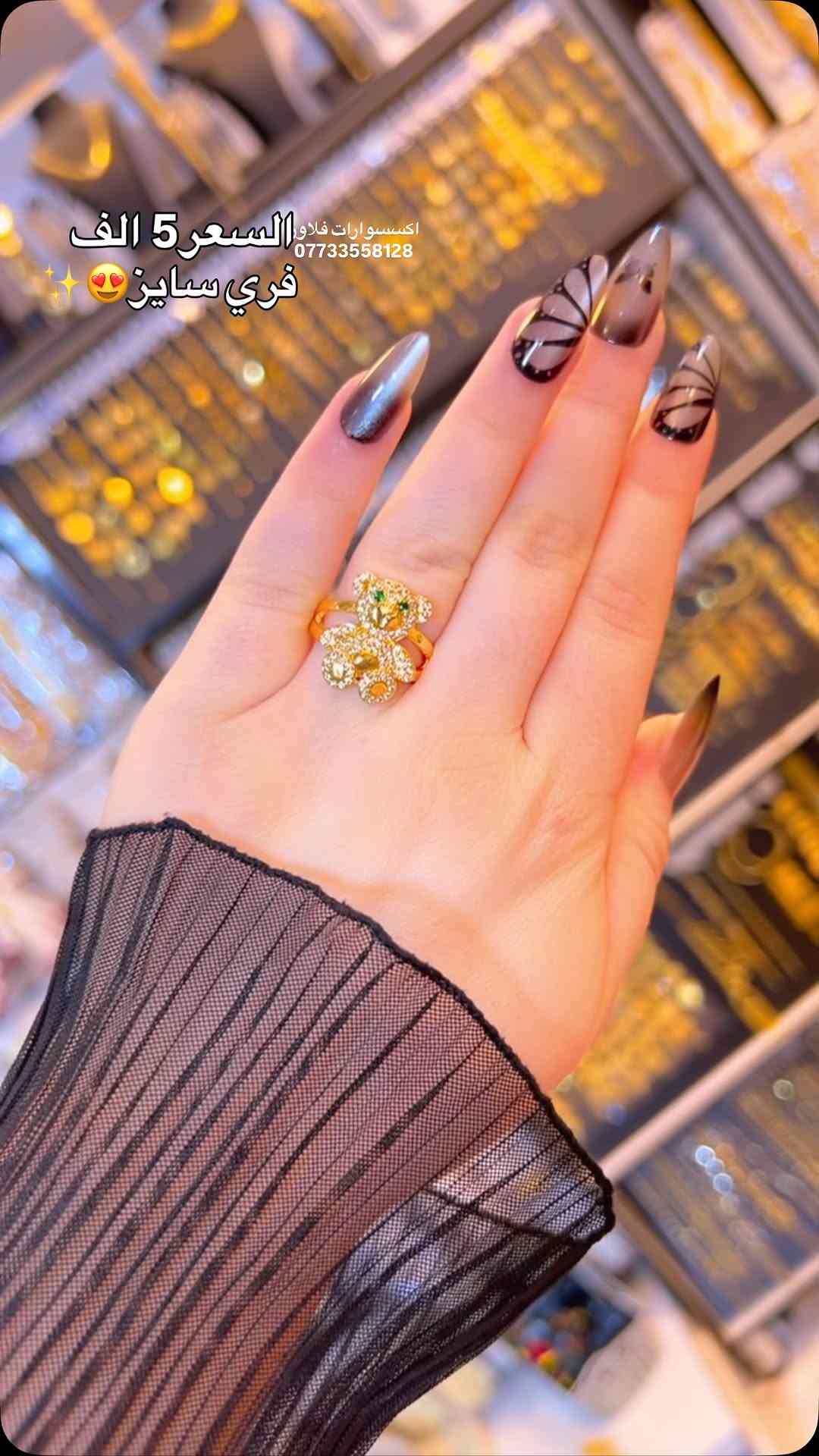 راسل انستا او اتساب***********
‏‎🌸تميزي مع اكسسوارات فلاور
للذهب البرازيلي
 💯 % طلاء ثابت 
يوجد توصيل لجميع المحافضات ب 5 الف 🚚فقط تابعو صفحتنا ليصلكم كل جديد❤️😍 فلور_فلاور⁩
