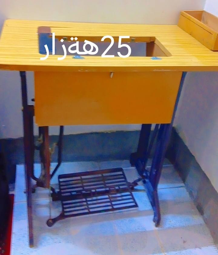 هةموويان خاوينن هي يةك مالن بةشةرت دةيفروشي لةهةولير


**إذا كنت صاحب هذا الإعلان وتريد حذفه لأي سبب، رجاءا أرسل رسالة إلى الدعم الفني**