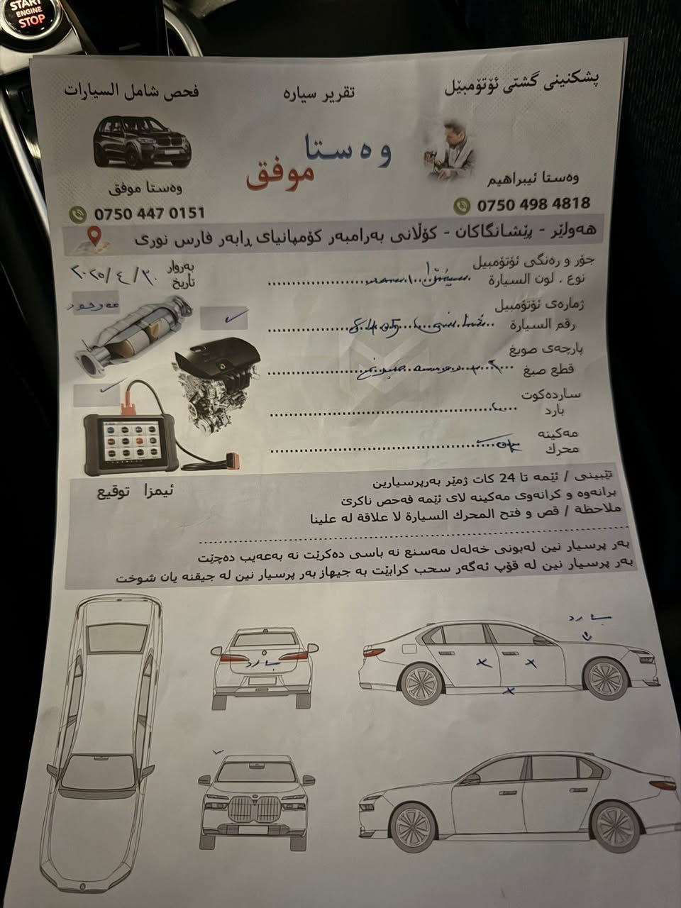 سنتراp 2023 مواصفات sv بصمه تشغيل شاشه كامرة خلفيه سيارة نضيفه بيع فقط بدون مرواس ولا قساط

اسيا ***********
كورك واتساب فقط ***********
