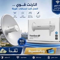 منظومه انترنت يتوفر نقداً وبلتقسيط للاستفسار 07717799733