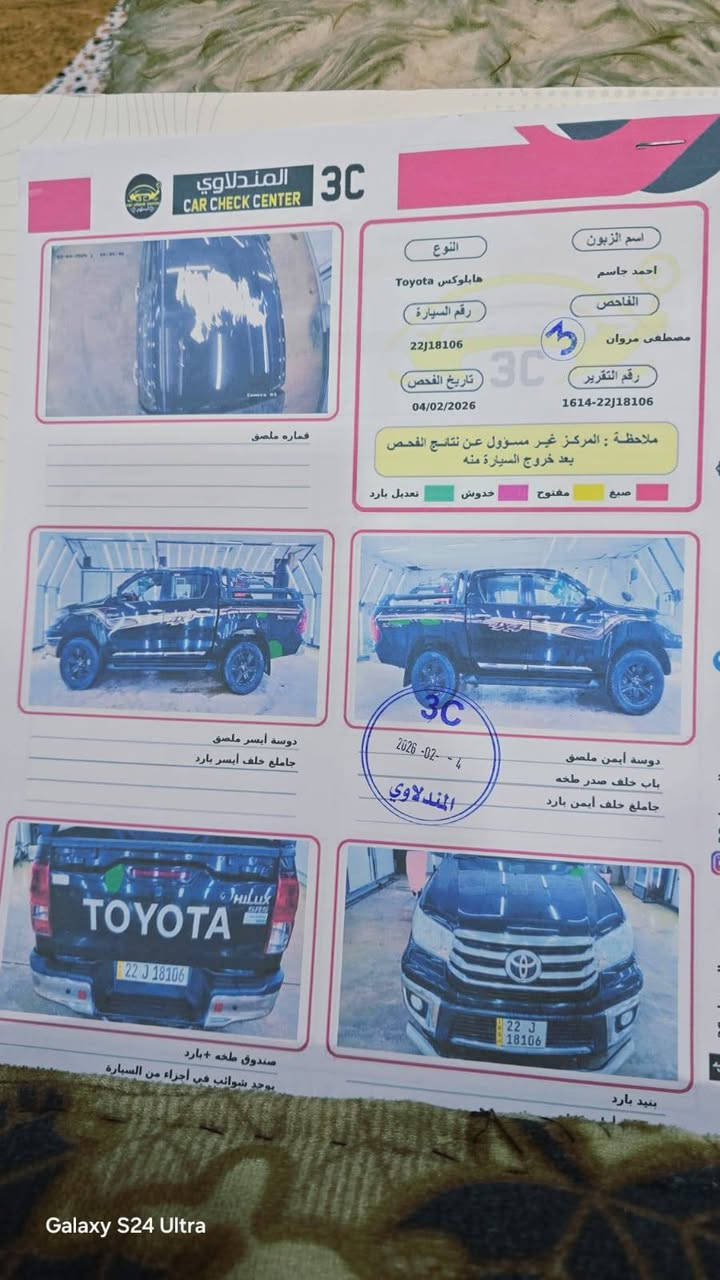 هايلوكس موديل2016 رغم شمالي بسمي مكفول كفاله عامه تحويل ثاني يوم السعر 212وبيها مجال مكان سياره بغداد الغزالية تصال***********
