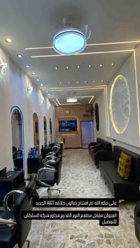 حلاقين • الزعفرانية • محل جديد