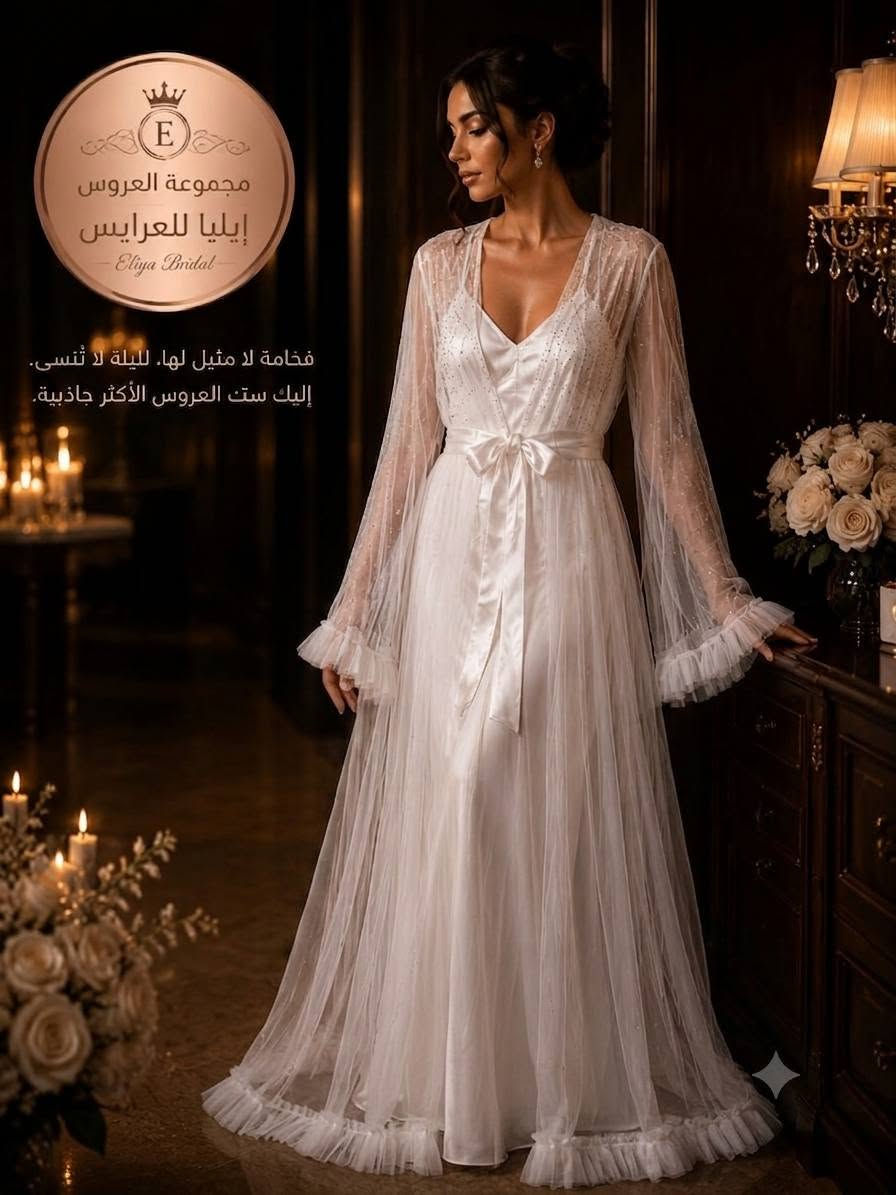 🎉 عرض خاص... التوصيل مجاني! 🎉
لأنك تستحقين الأفضل، وفرنالك التوصيل مجاناً لمدة 3 أيام فقط.
🤍 خامات فاخرة 👑 تصاميم ملكية 🚚 والتوصيل علينا
لا تفوتين العرض... الكمية محدودة.


**إذا كنت صاحب هذا الإعلان وتريد حذفه لأي سبب، رجاءا أرسل رسالة إلى الدعم الفني**