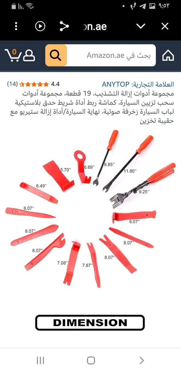عدة كاملة لفتح اكسسوارات دواخل السيارة تتكون من ١٩ قطعة اقرا عن المواصفات والوظائف في الصور
السعر ٢٠ الف


**إذا كنت صاحب هذا الإعلان وتريد حذفه لأي سبب، رجاءا أرسل رسالة إلى الدعم الفني**