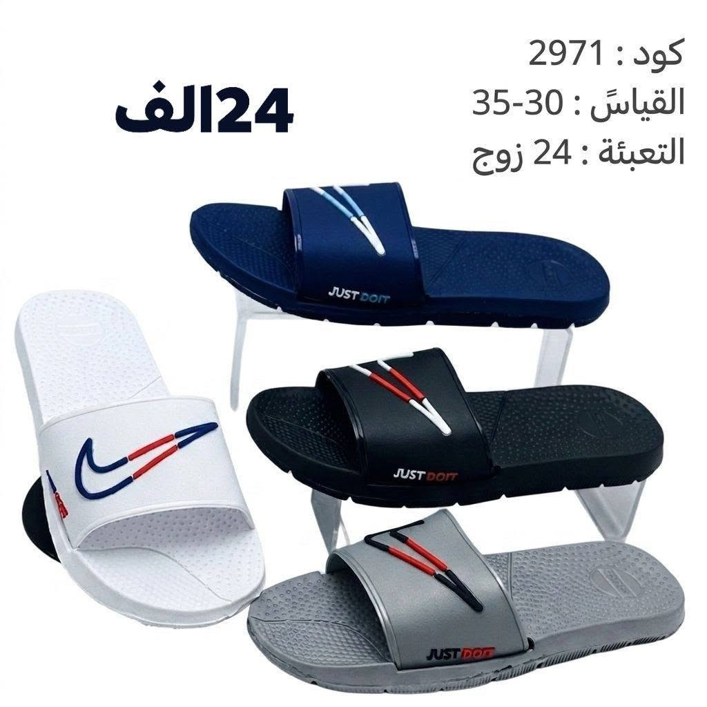 ســــــبورت رجالي بــــ 26 الـف 
ســـــبـورت شبابي بـــــ25الـف
ســــــبـورت ولادي بــــــ24 الـف
ســـــــــــبورت طفل بـــــ23 الف
تعبئـــــــــــة الـــــكارتون 24 زوج
https://wa.me/message/V3HF2HAANHIXF1


**إذا كنت صاحب هذا الإعلان وتريد حذفه لأي سبب، رجاءا أرسل رسالة إلى الدعم الفني**