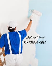 اصباغ • بسماية • إشارة