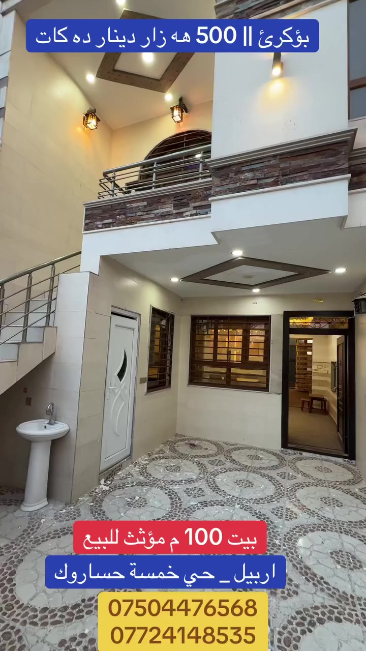 #اربيل#هفلان  #foryoupageシforyouhawler #fypシ゚viralシfypシ゚ #هفلان #بغدادالعراق #لاوان #اربيل #هفلان #fypシ゚viralシfypシ゚ #هفلان #foryoupageシforyouhawler #هفلان #لاوان #اربيل #اربيل #اربيل #تكريت #بغداد #كركوك #كركوك #انبار #بختياري #بغدادالعراق #موصلية #سامراء #تكريت #اربيل #اربيل #موصل#  #هفلان #هفلان #viralvideochallenge #fypシ゚viralシfypシ゚ #تكريت #foryoupageシforyouhawler #كركوك #foryoupageシforyouhawler  #fypシ゚viralシfypシ゚ #هفلان #foryoupageシforyouhawler #viralvideochallenge #اربيل #بغداد #اربيل #لاوان #لاوان #موصلية  #هفلان #fypシ゚viralシfypシ゚ #بغداد #تكريت #اربيل #لاوان  # # #fypシ゚viralシfypシ゚ #هفلان #foryoupageシforyouhawler #  #fypシ゚viralシfypシ゚ #هفلان #بغدادالعراق #بغداد #تكريت #ج# @بغداد #تكريت # #اربيل #اربيل # @ #اربيل بغدادالعراق #اربيل #موصل #تكريت #موصل تكريت #كركوك #اربيل #بغدادالعراق #اربيل #اربيل #اربيل #هولير #بغداد #موصل #تكريت #اربيل #اربيل #كركوك #هولير #اربيل #موصل # #اربيل #اربيل #بغداد #موصل #اربيل #اربيل #اربيل #اربيل__2_اياماربيل #اربيل #اربيل__2_ايام #بغداد #fypシ゚viralシfypシ゚#كركوك #كركوك  #كركوك #موصل#اربيل # #هفلان #اربيل #لاواناربيل #تكريت #اربيل#بغداد #اربيل #كركوك#كركوك #موصلاحoح
