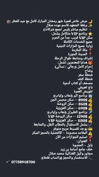 تسليم جوازات • مقاعد محدودة • الحصوة بابل