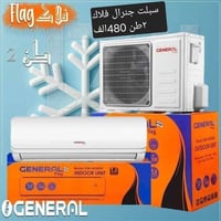 جنرال فلاك • ٢ طن • غاز ٤١٠