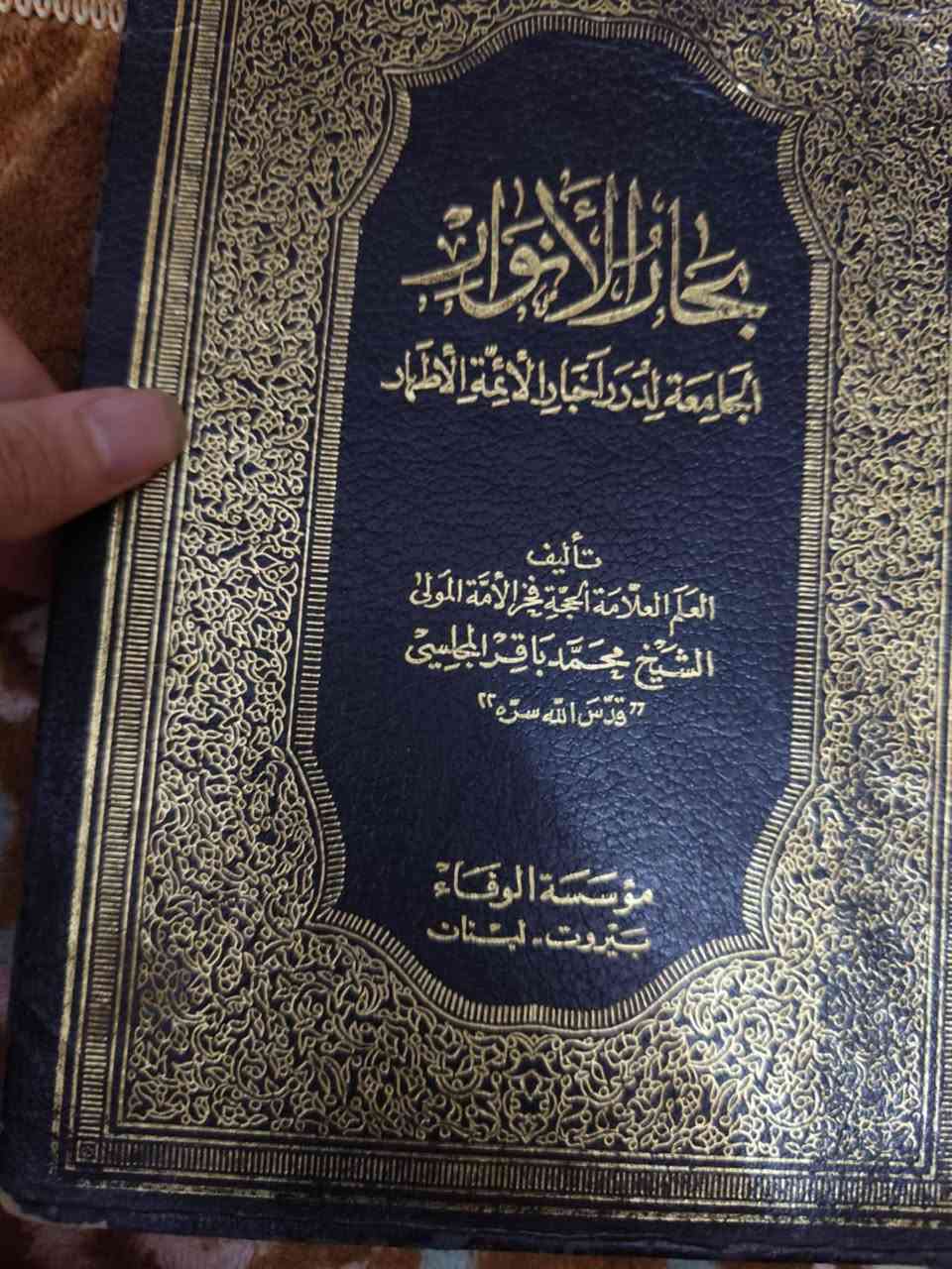 كتب مستخدمه للبيع 
١ـكتاب بحار الانوار قديم سعر ٥  الاف 
٢ـكتاب تهذيب الاحكام جزء السابع ب ٥
٣ـكتاب فقه الاجتماعي بين السائل والمجيب سعر ٥ الف 
٤ـكتاب الصحافه العراقيه والحركه الوطنيه سعر ٤ الف 
٥ .تهذيب الاحكام جزء الاول والثالث وال ١٤ وال ١٦ ذني ب ٢٠ الف أربعة أجزاء ذني فقط جدد ...
واذا كلهن سويه احسبهن ب ٣٥  الف وبيهن مجال 
علق وانه اجيك
هذا رقم اذا تريد اتصل ***********
