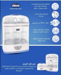 جيكو • أصلية • شبه جديد