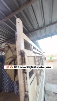 سامراء • مكائن • معمل سامراء الحديث