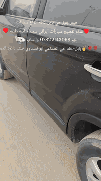 فيتر جول في بابل كافة انواع سيارات 
♥️عدنه تفصيخ سيارات ايراني سمند سايبه طيبه ♥️
رقم *********** واتساب
