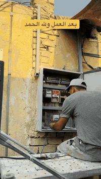 كهربات بيتك مخربطه ودائمن تصير عندك مشاكل بالكهرباء هذه الترتيب يحلك مشاكل الكهرباء
***********
