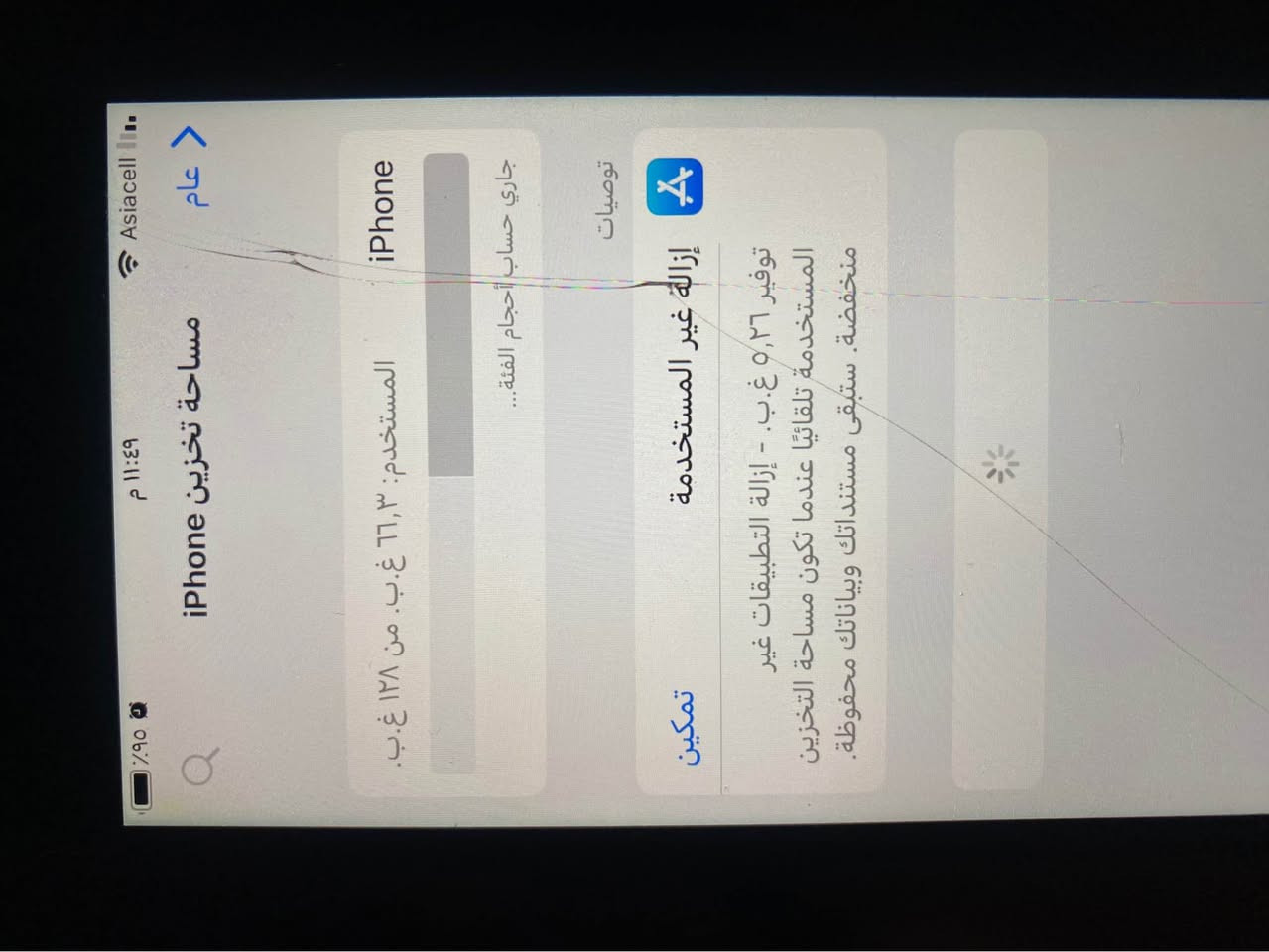 Iphone 7mini 128gega مابي اي عيب بس كاميرته اشويه مو واضح كلاس مكسور 
بى كيشه هه موو كيانى ئيش ئه يش ئه كات ته نها كاميرتى تلغه توزيك ١٢٨كيكا بصمه هه موو كيانى زمان 
*********** السليمانية, العراق
