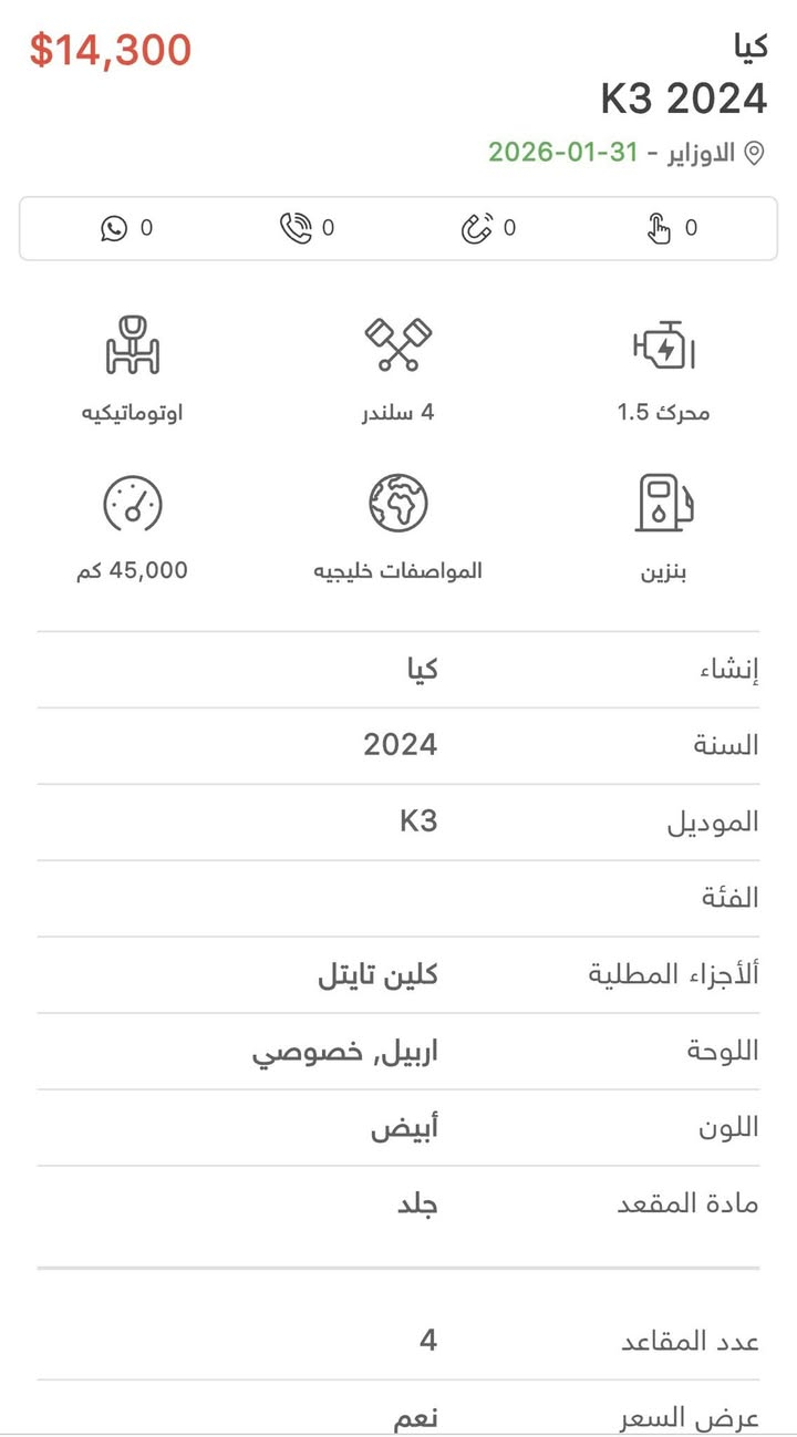 للاستفسار : ***********
كفالة عامة 
تحويل أو وكالة 
رقم اربيل
142 وبيها مجال
