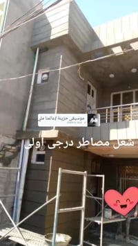 بخ • سقل ناعم • بعقوبه